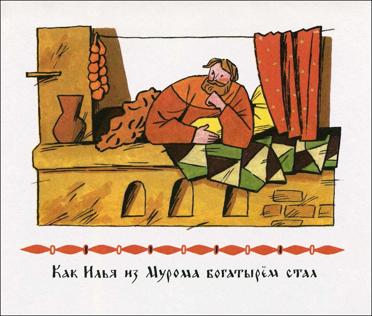 Былина «илья муромец и соловей-разбойник» читательский дневник, краткое содержание