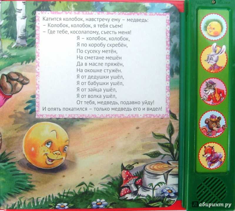 Сказка "гуси-лебеди", разбор для читательского дневника