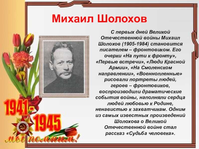 Как муравьишка домой спешил читательский дневник