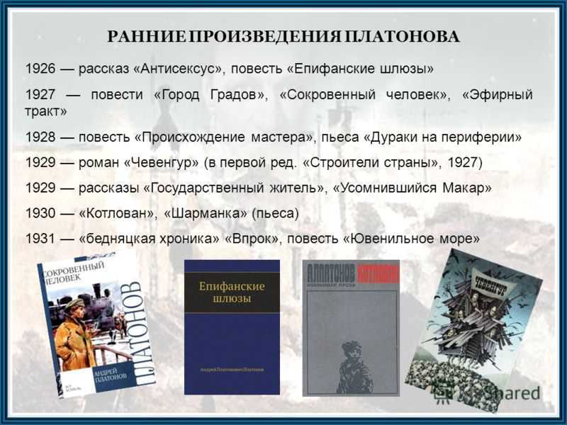 Платонов через реку основные события кратко очень.