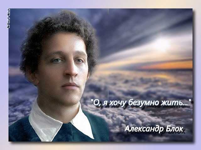 «о, я хочу безумно жить» анализ стихотворения блока по плану кратко – тема, жанр