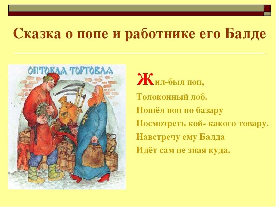 Понемногу: "городок в табакерке". план сказки для пересказа