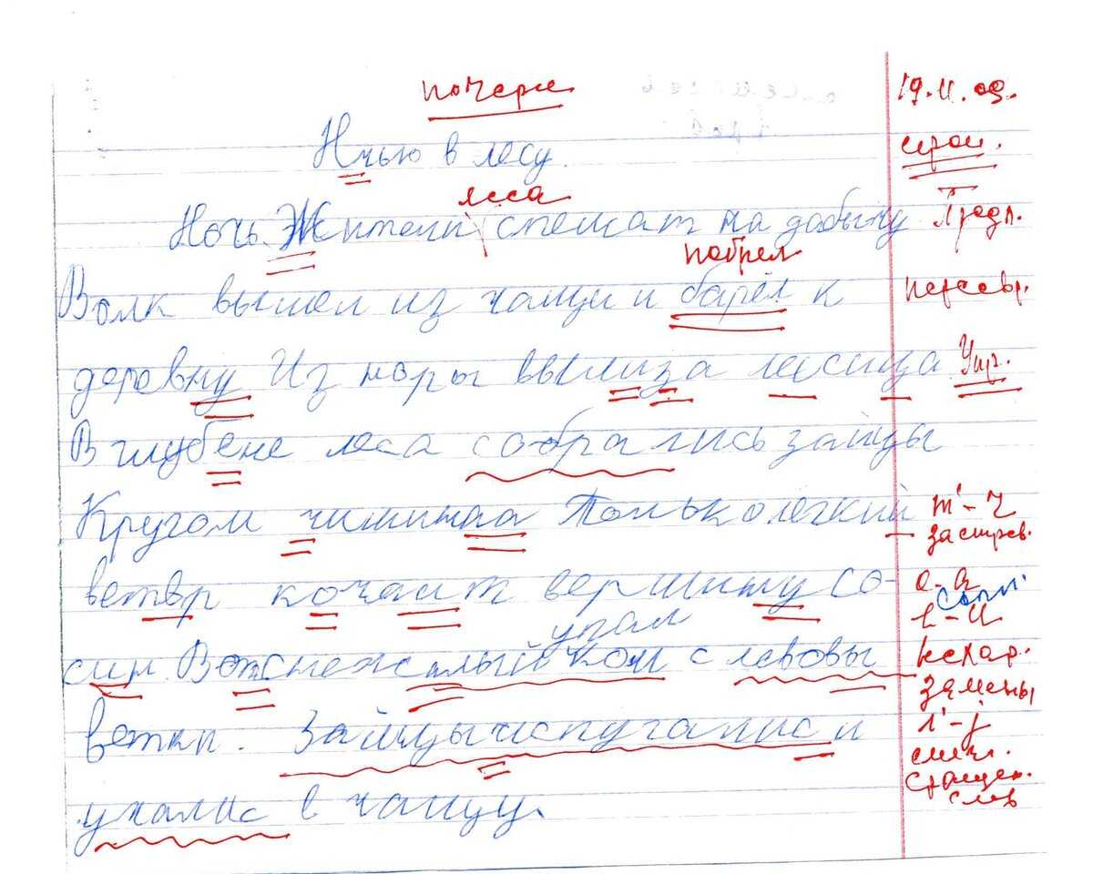 Сочинение пермяк ужасный почерк жизненная позиция героя рассказа - рефераты и сочинения для учащихся