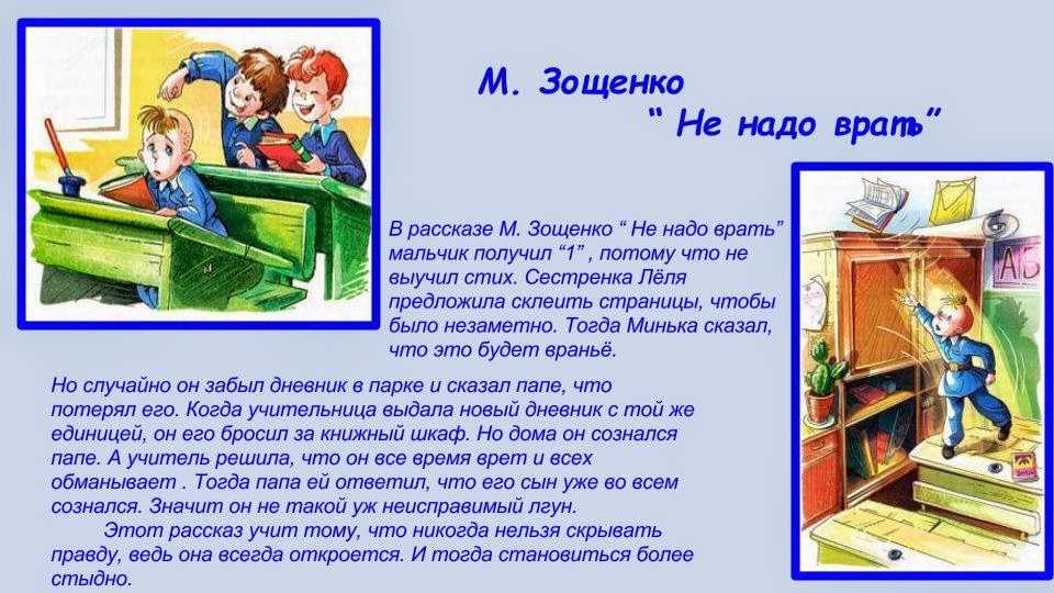 Рассказ «аришка-трусишка» для читательского дневника