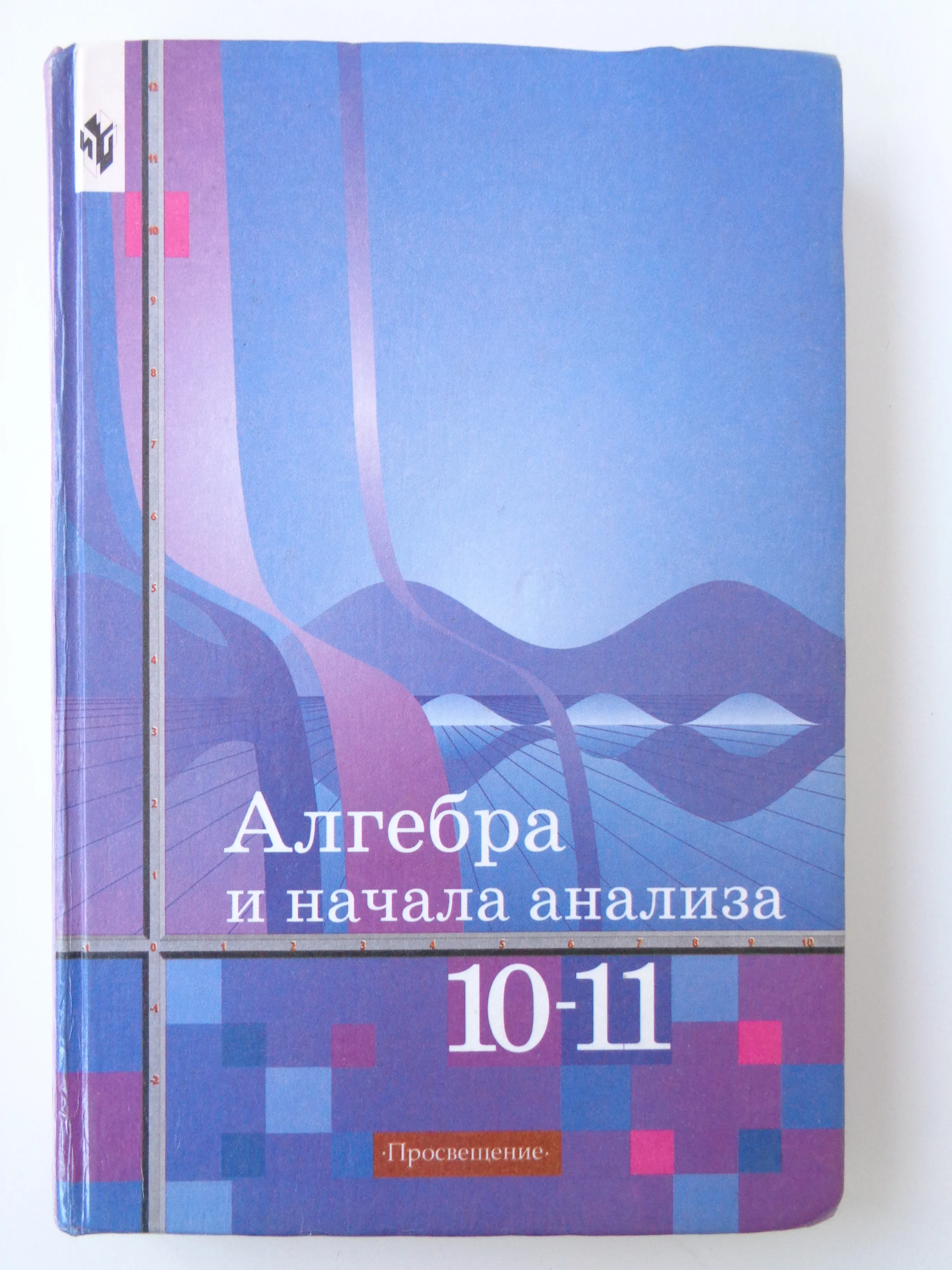 Гдз по алгебре 8 класс: макарычев ю.н.