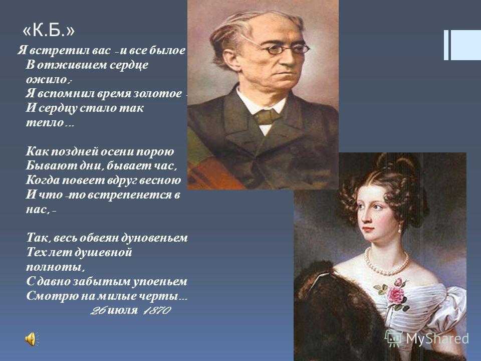 «я встретил вас – и все былое» анализ стихотворения тютчева по плану кратко – средства выразительности, жанр, идея