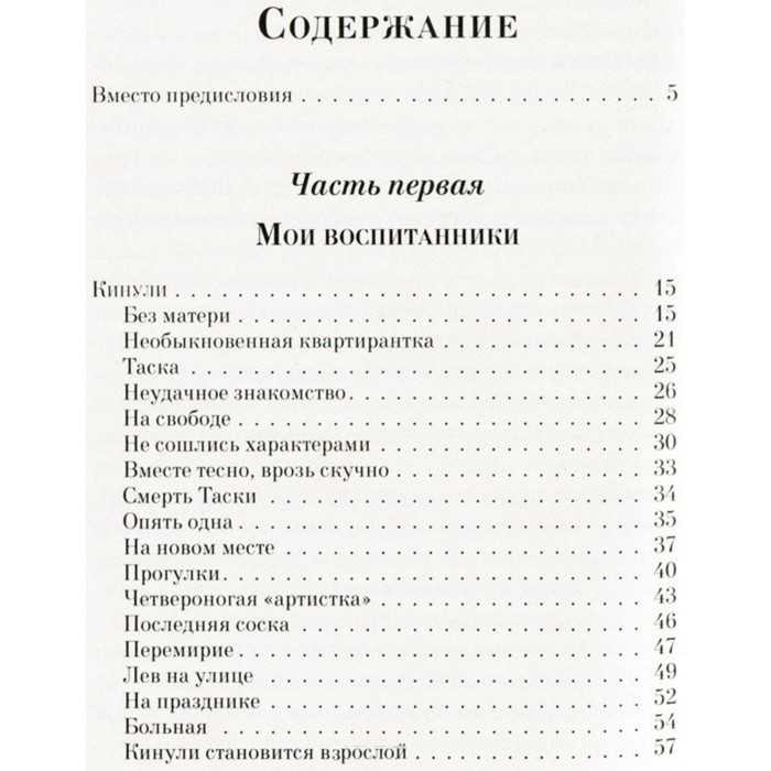 Составить план по рассказу в.чаплина мушка - center-referat.ru