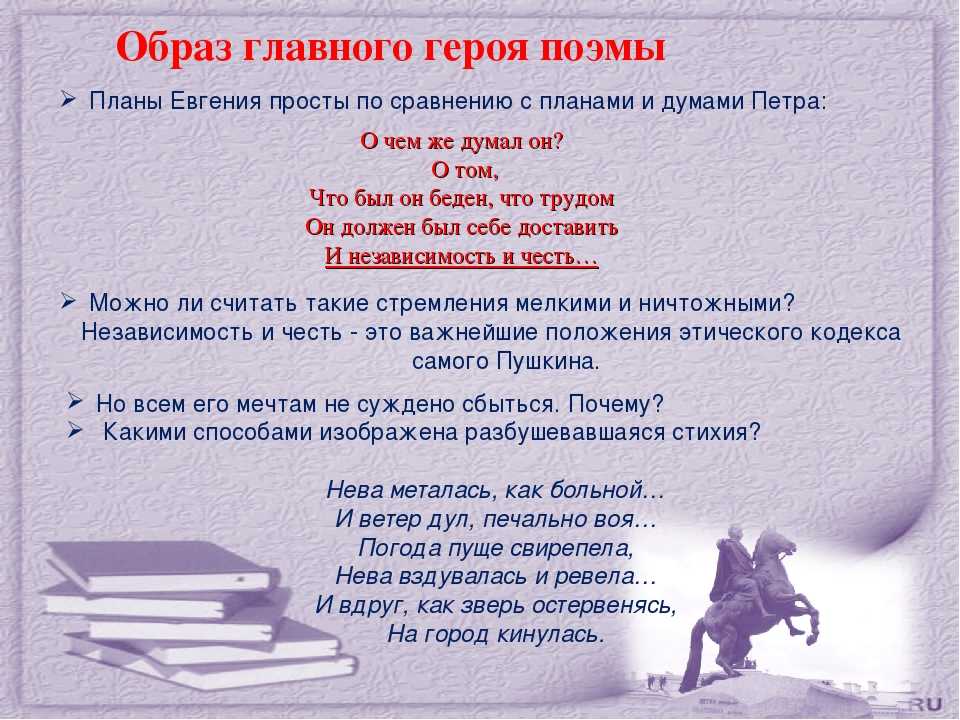 Медный всадник - анализ поэмы пушкина, история создания