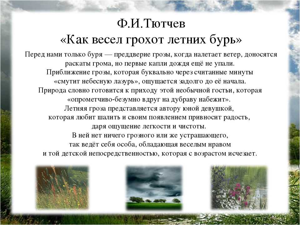 Блог учителя  словесности          avgustina  : анализ стихотворений ф.тютчева и задания к ним