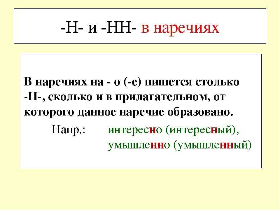 Слитное, раздельное и дефисное написание наречий - tarologiay.ru