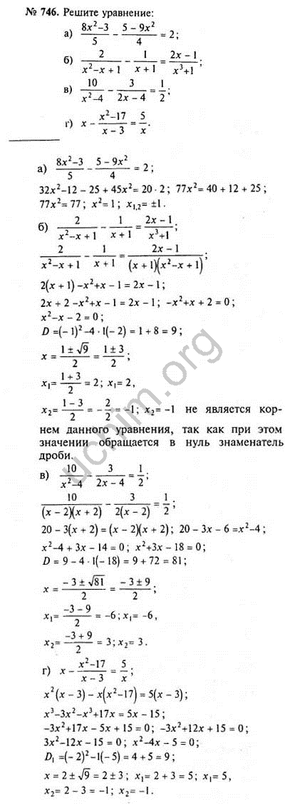 Алгебра 8 контрольные (макарычев ю.н) - контроль знаний