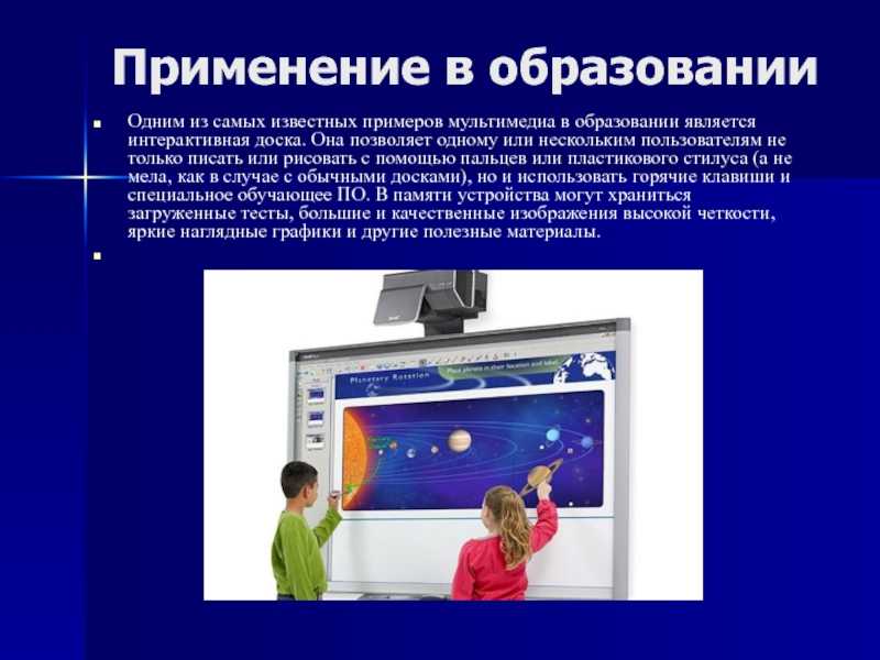 Multimedia introduction
