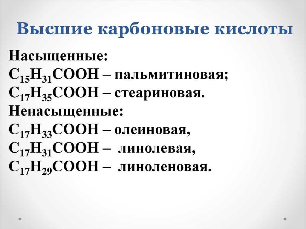 Лекция 15. карбоновые кислоты и их производныелекции : фармацевтическая химия - farmf | литература для фармацевтов