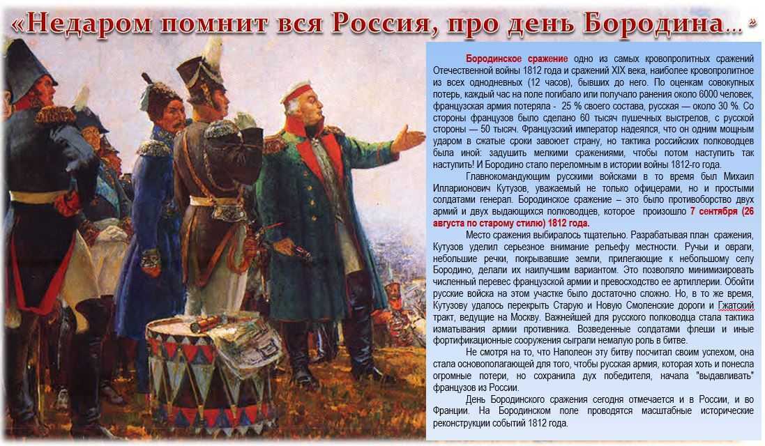 Краткое содержание: бородино (лермонтов)