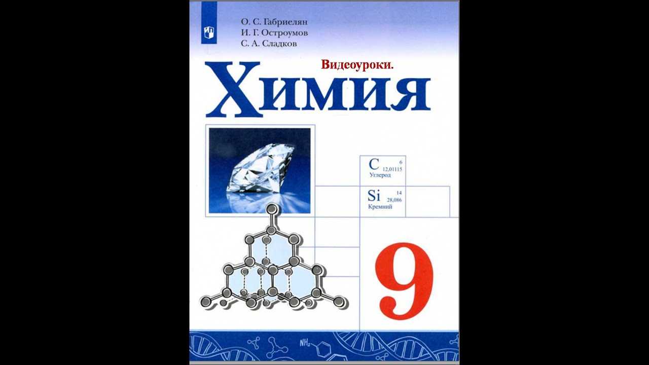 Гдз по химии 8 класс   габриелян