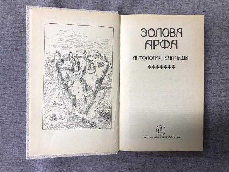 Эолова арфа краткое содержание
