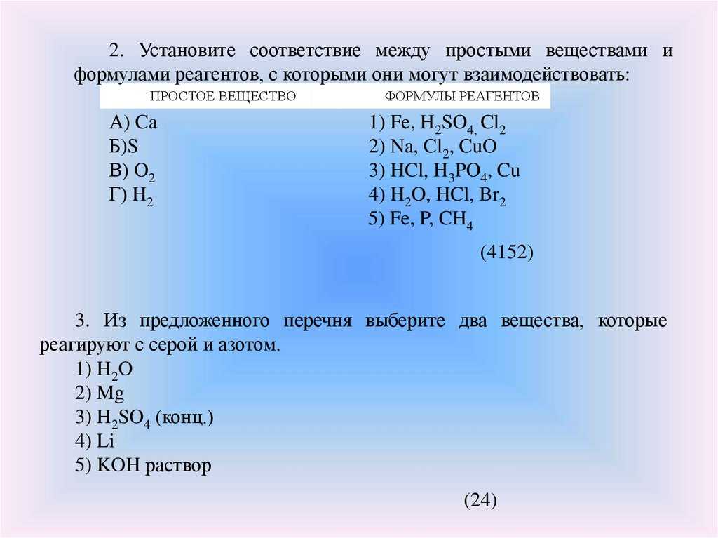 Гдз по химии 8 класс габриелян учебник - решебник