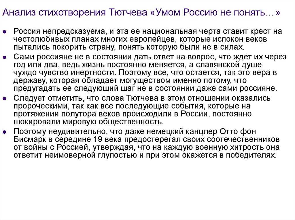 Анализ стихотворения: напрасно!