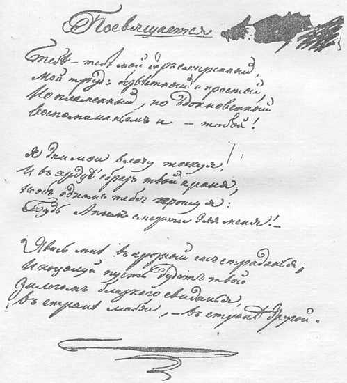 Михаил лермонтов — жалобы турка: стих - все стихи