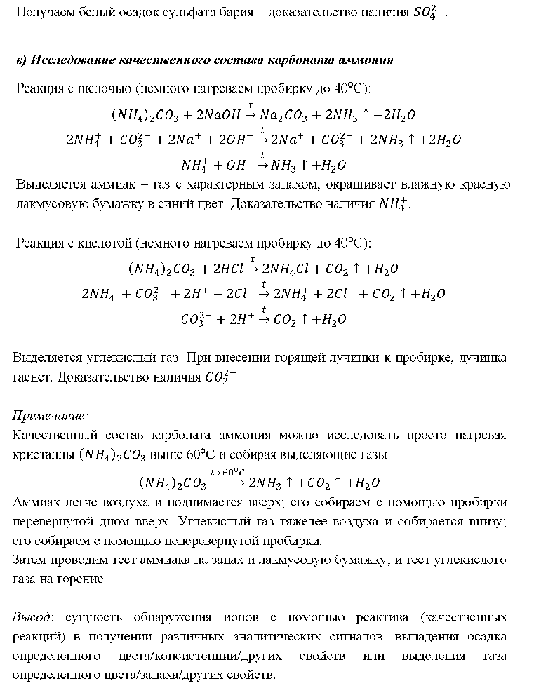 Гдз химия 8 класс габриелян - учебник