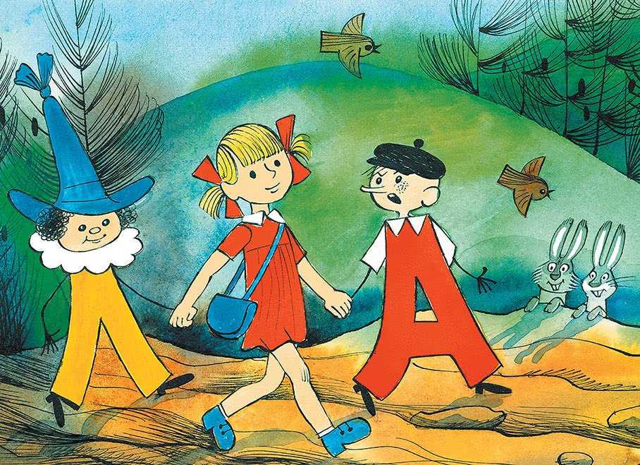Тема урока и. токмакова «аля, кляксич и буква "а"»