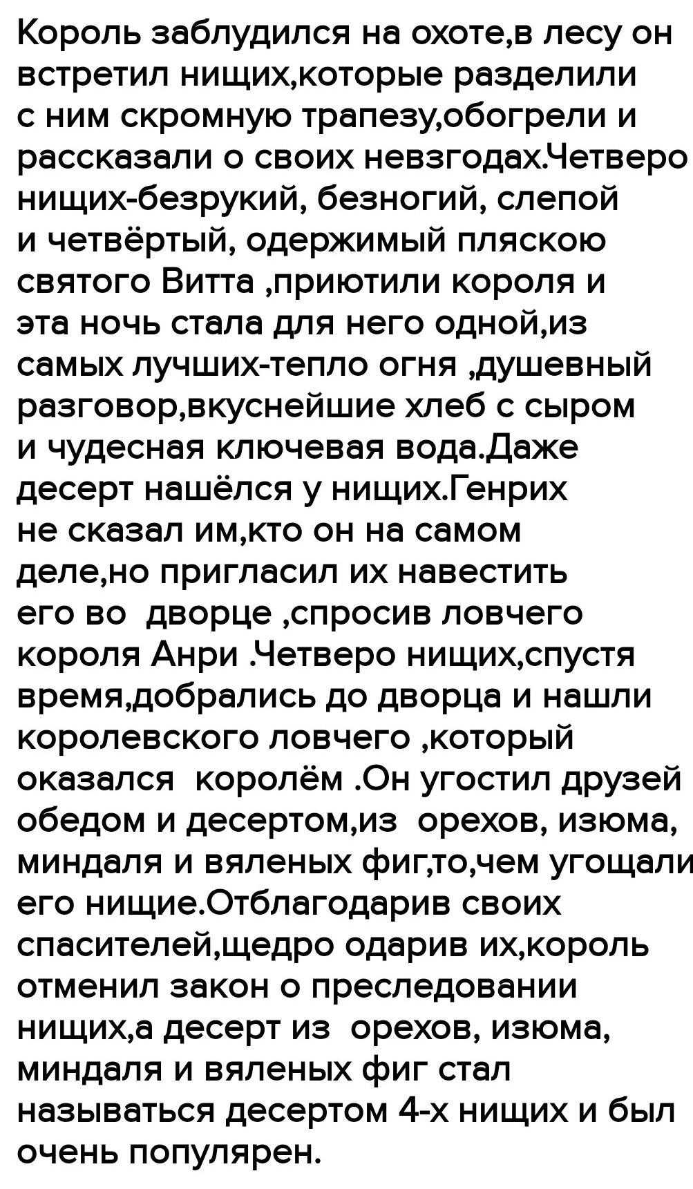 «принц и нищий» краткое содержание для читательского дневника по роману твена (6 класс) – отзыв, главная мысль, сюжет