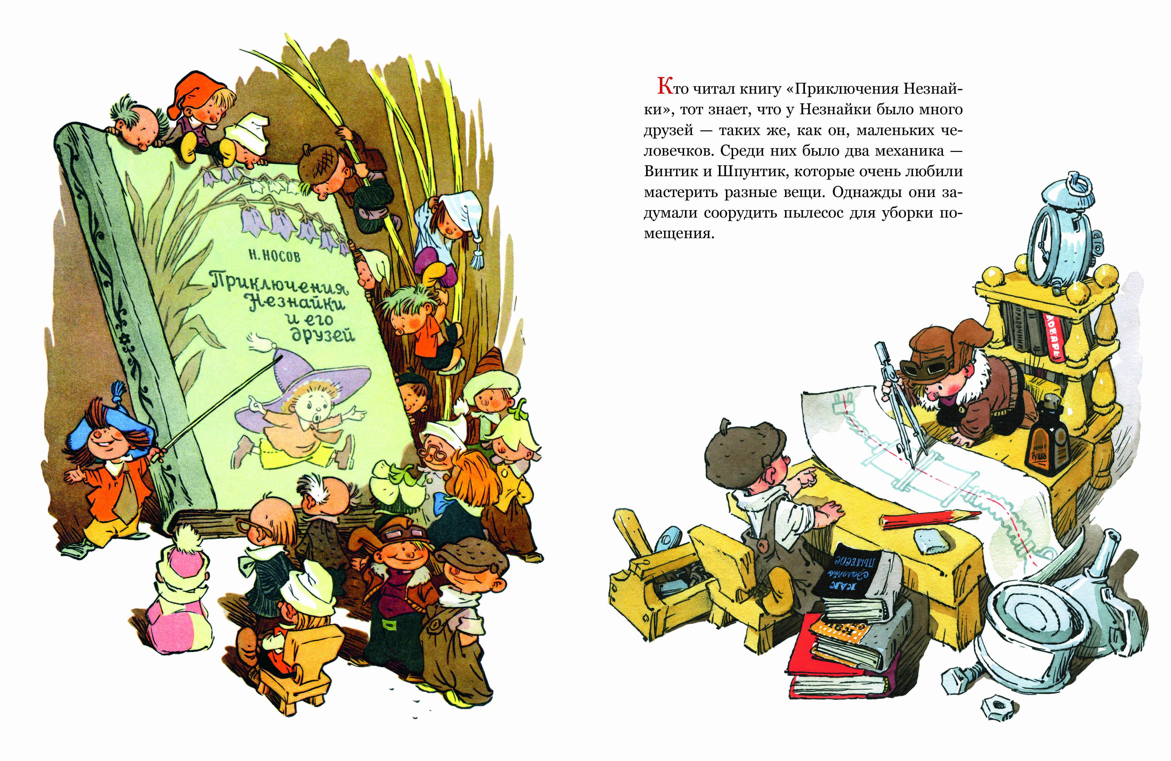 Читательский дневник/крамарчук северьян