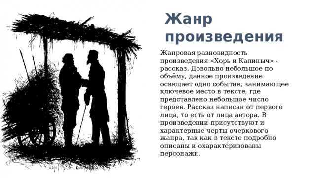 «записки охотника» ? сборник рассказов и.с. тургенева  краткое содержание