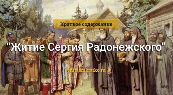 Жития, c. 16 — 17 |  волжский класс