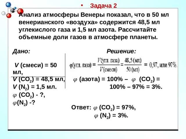 Гдз по химии за 8 класс   о.с. габриелян