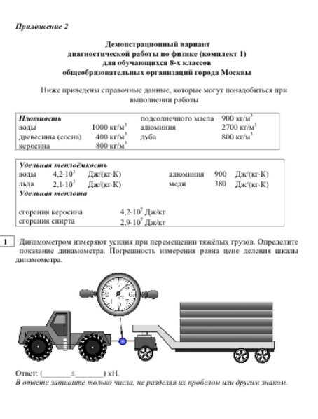 8 класс учебник габриелян, остроумов, сладков