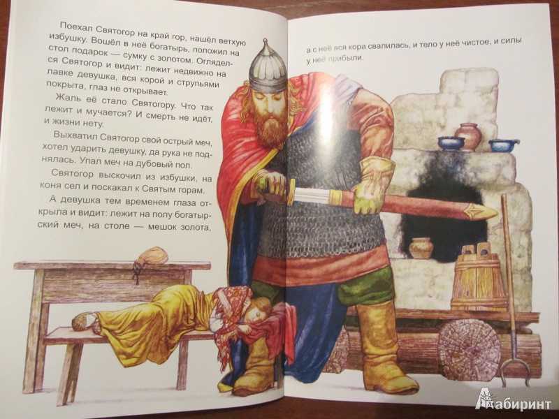 «святогор и микула селянинович» краткое содержание былины – читать пересказ онлайн