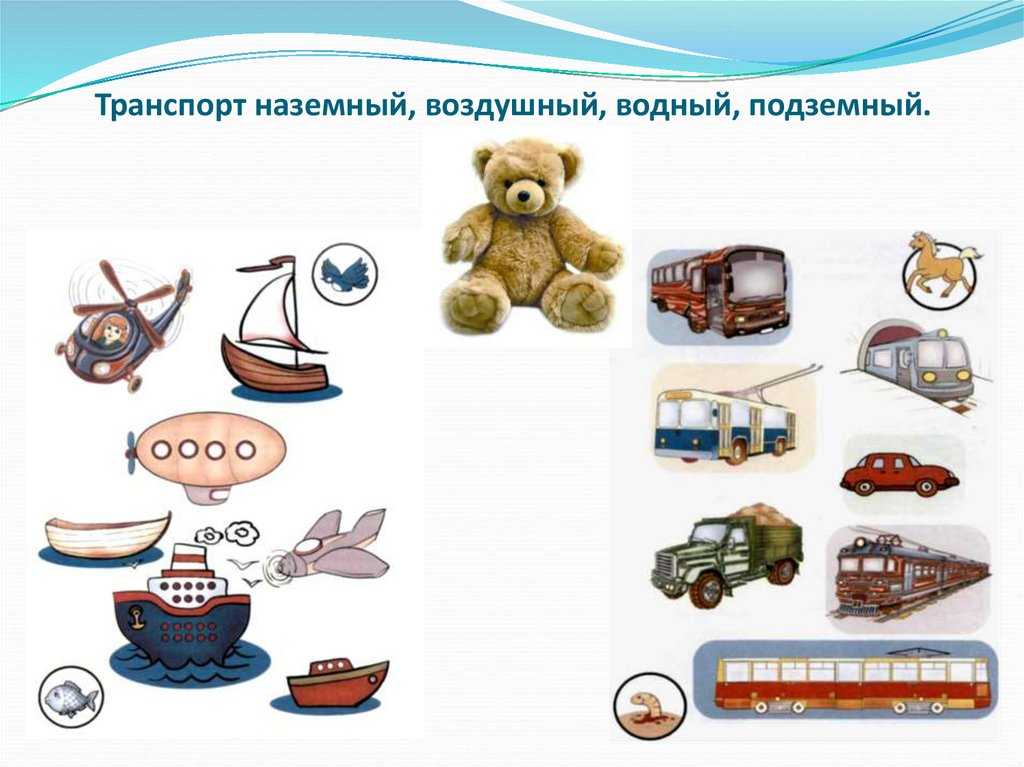 Про основные отрасли транспорта