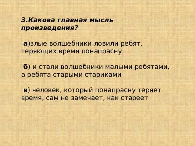 Детство темы читательский дневник: краткое содержание, главные герои, главная мысль.