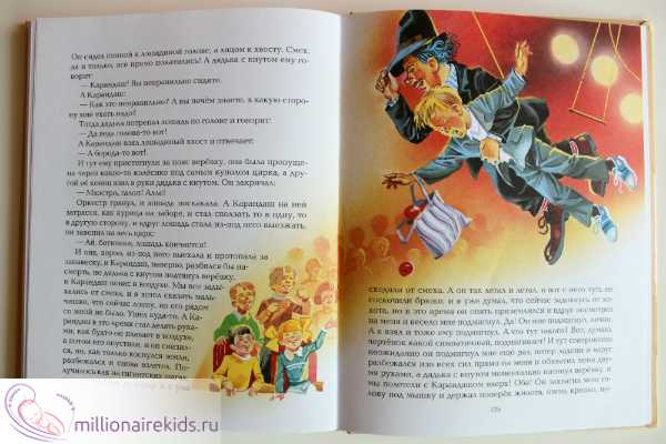 Драгунский "девочка на шаре", читательский дневник
