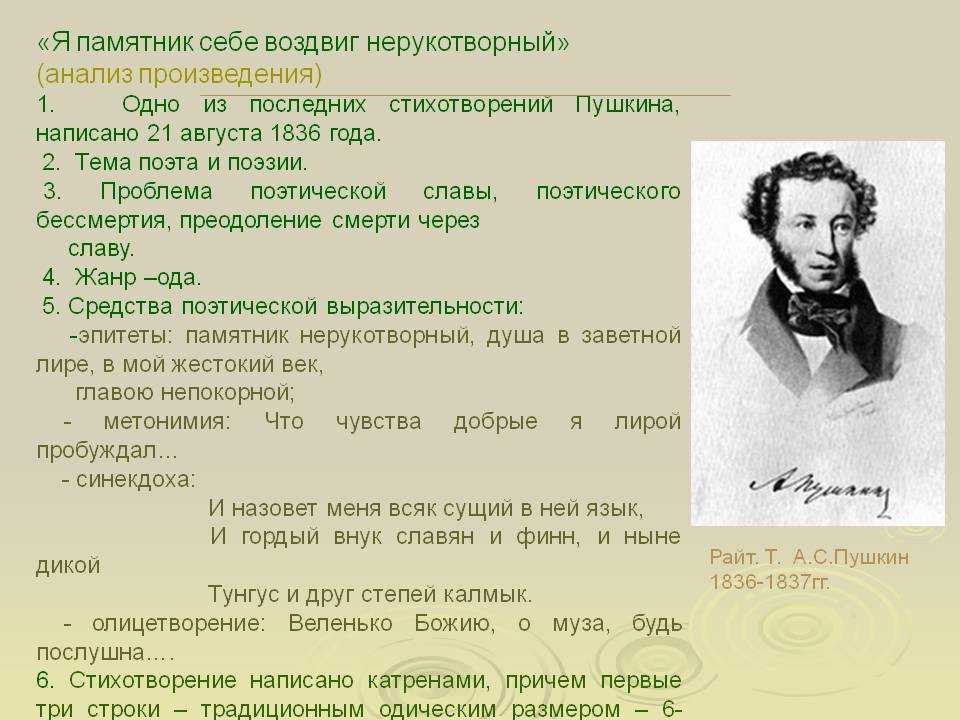 Стихотворение пушкина «цветок»: история создания и анализ