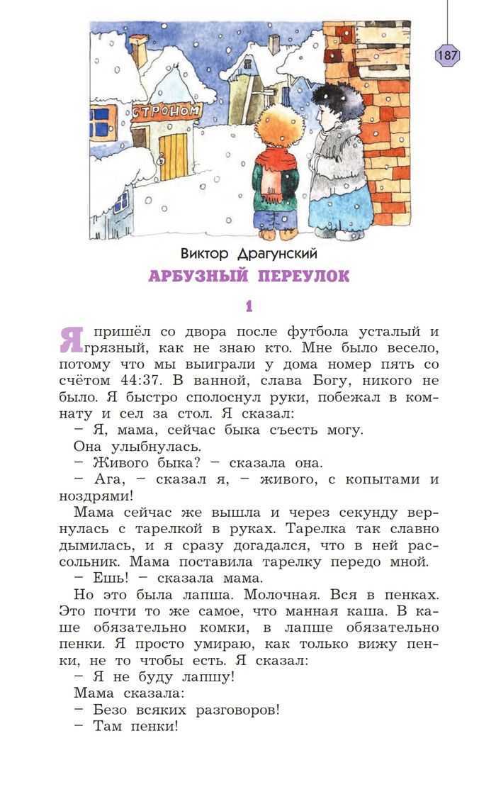 Как правильно составить читательский дневник денискины рассказы. «денискины рассказы» читательский дневник