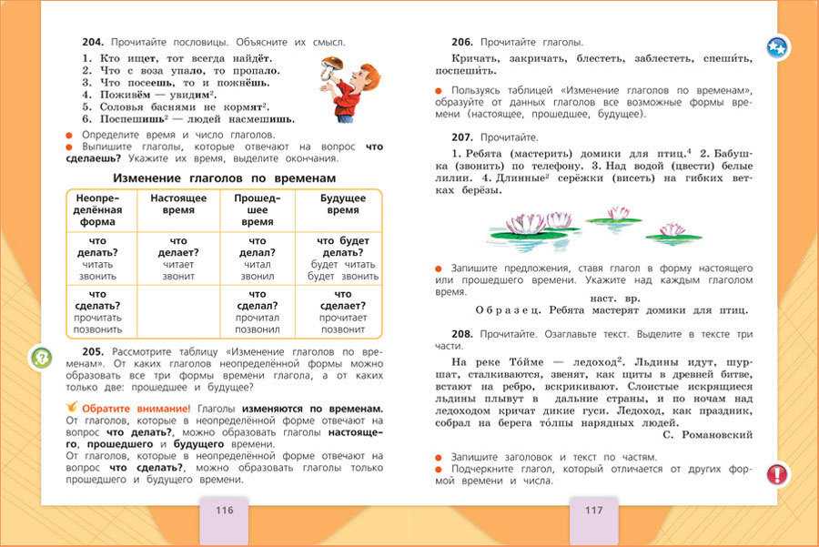 Правописание слов с парным по глухости-звонкости согласным звуком на конце слова или перед согласным