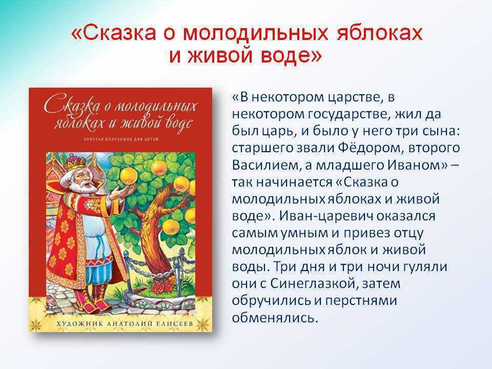 «яблоки гесперид»: краткий пересказ древнегреческого мифа