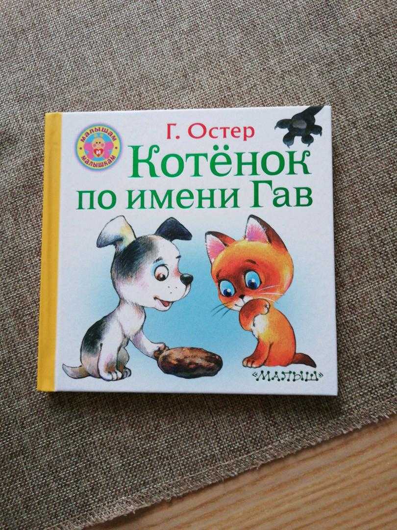 Котенок читательский дневник личное мнение