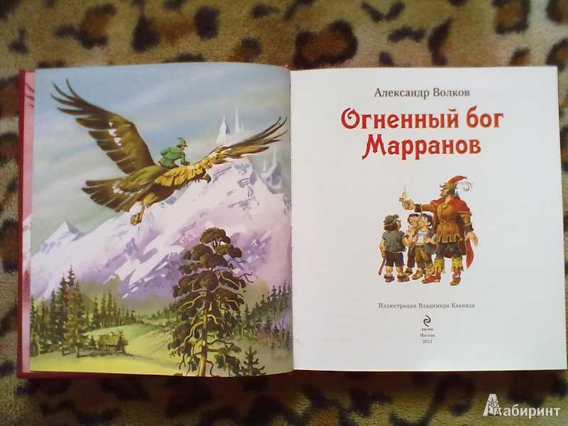 Огненный бог марранов - краткое содержание с планом повести волкова