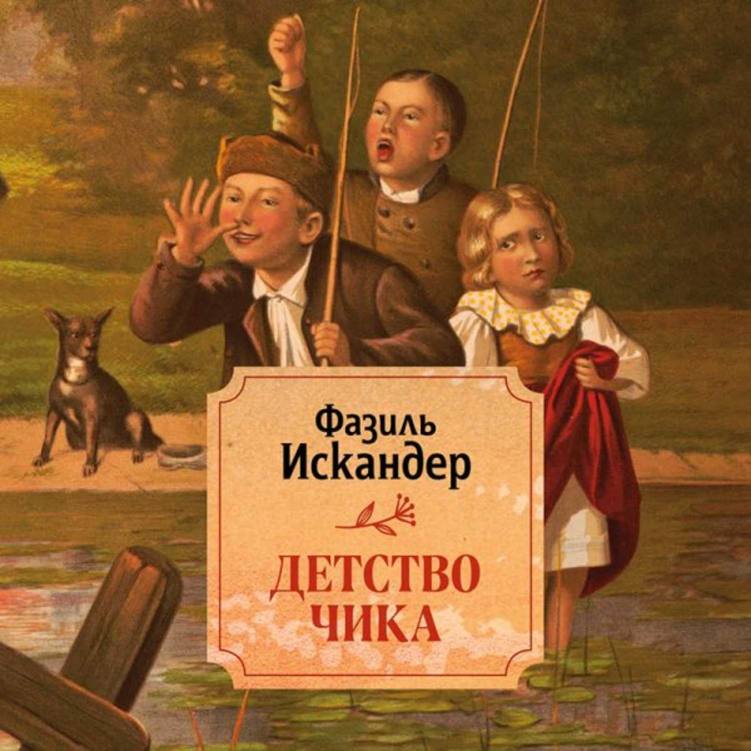 Читательский дневник по повести «детство темы»: главные герои произведения, пересказ сюжета книги