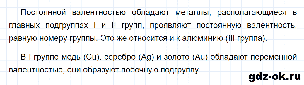 Гдз химия 8 класс еремин, кузьменко, дроздов, лунин - учебник