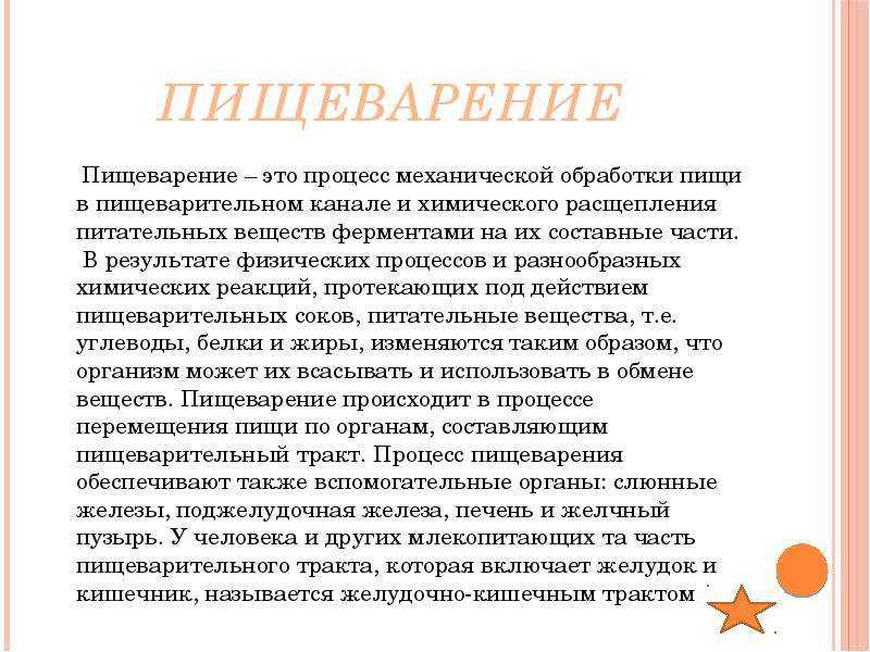 Гдз по биологии 8 класс пасечник, суматохин, учебник просвещение 2023