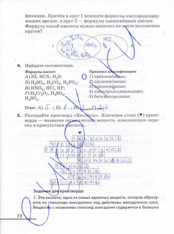 Гдз по химии 8 класс шиманович, красицкий, учебник народная асвета 2018