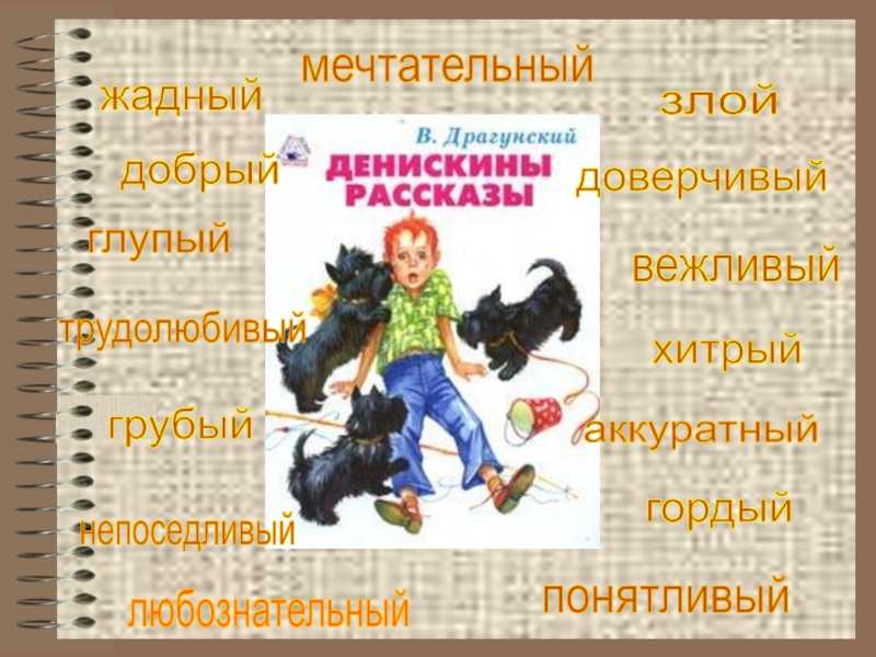 «кот в сапогах» для читательского дневника: анализ, краткий пересказ, основная мысль и отзывы