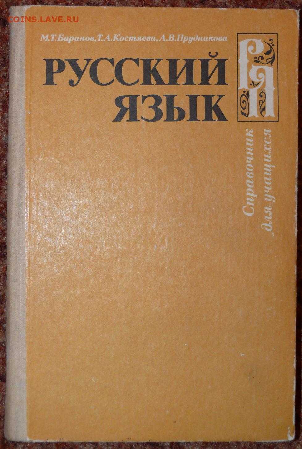 Вводные слова + вводные конструкции (виды и разряды)