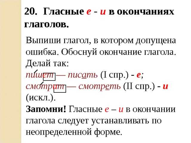 План-конспект занятия по теме
«правописание глаголов» | русский язык и литература  | современный урок