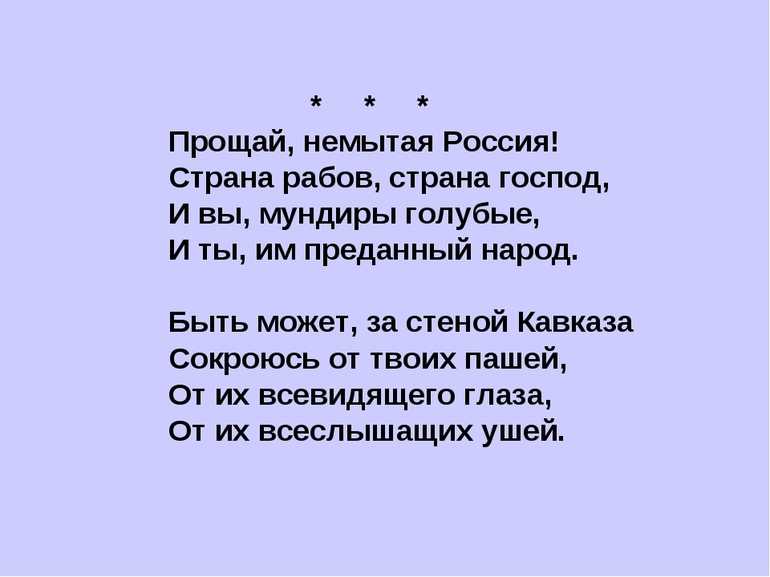 «прости», анализ стихотворения некрасова