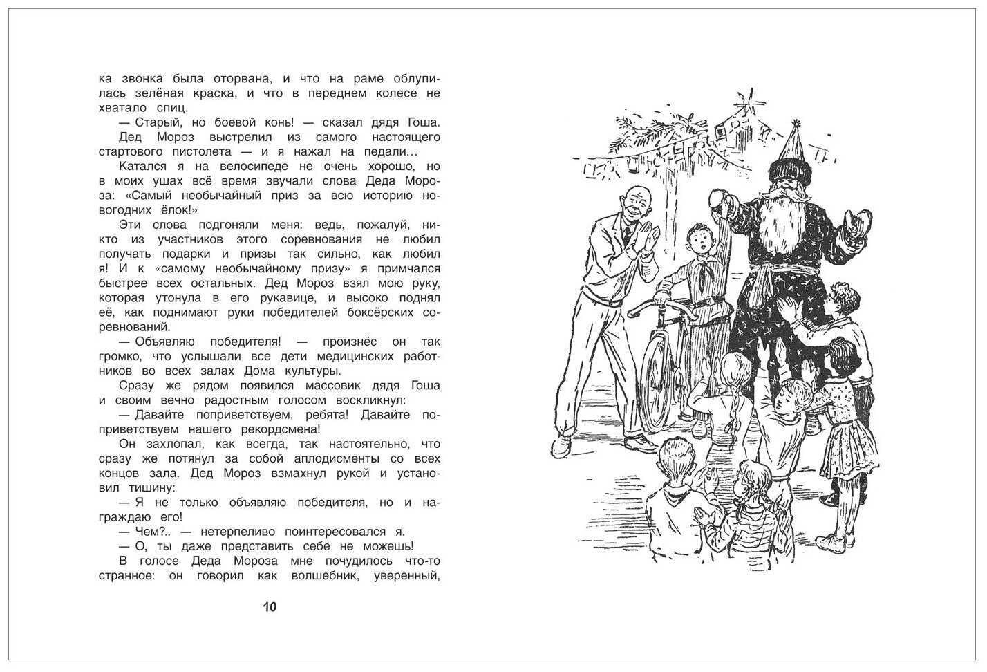 «в стране вечных каникул»: краткое содержание. без дружбы невозможна радость